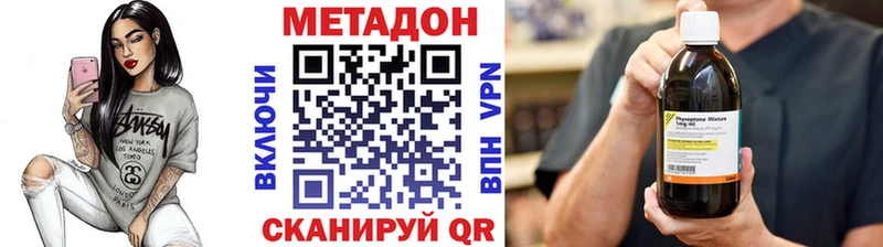 МЕТАДОН VHQ  Купить закладки  Светогорск 